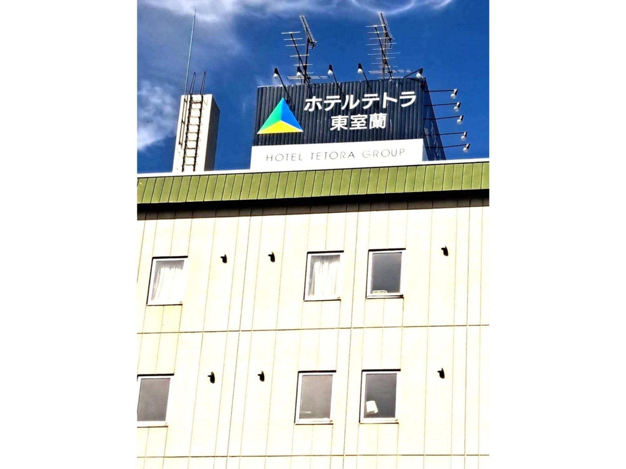 Hotel Tetora Higashimuroran - Vacation Stay 86757V Bagian luar foto